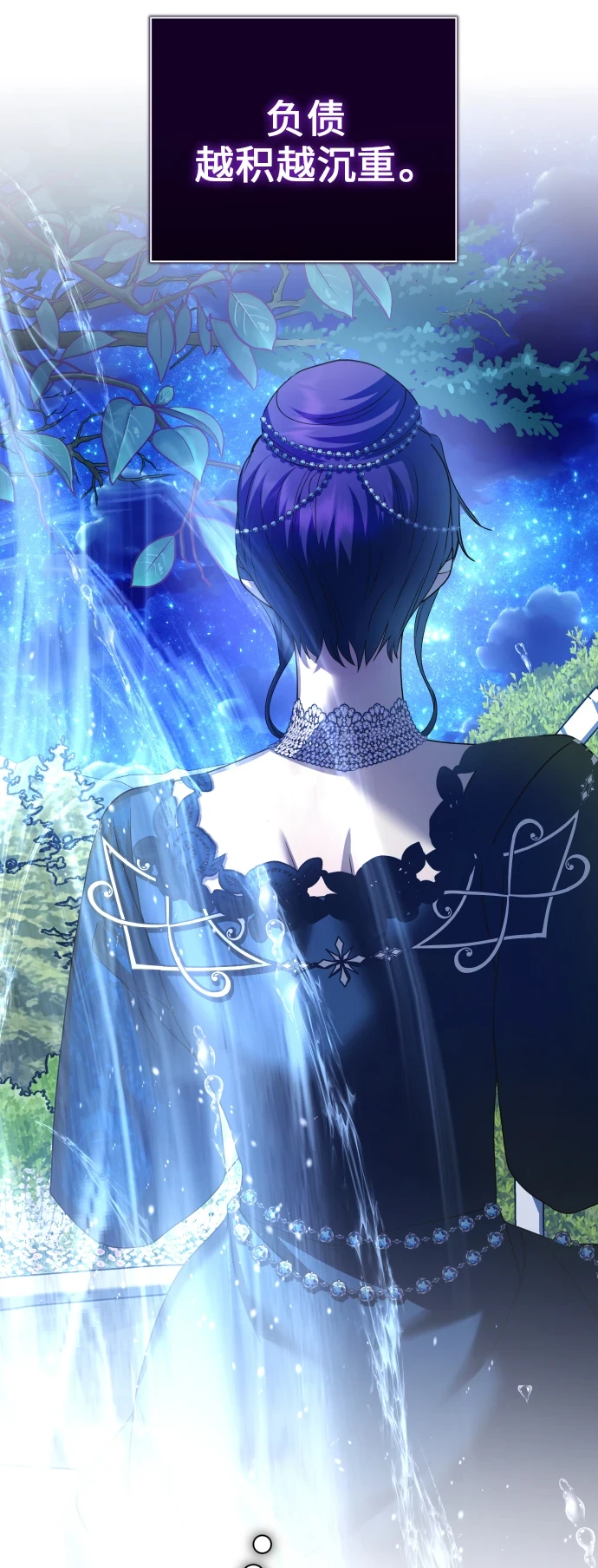 [第147话] 公开解除婚约 第77页