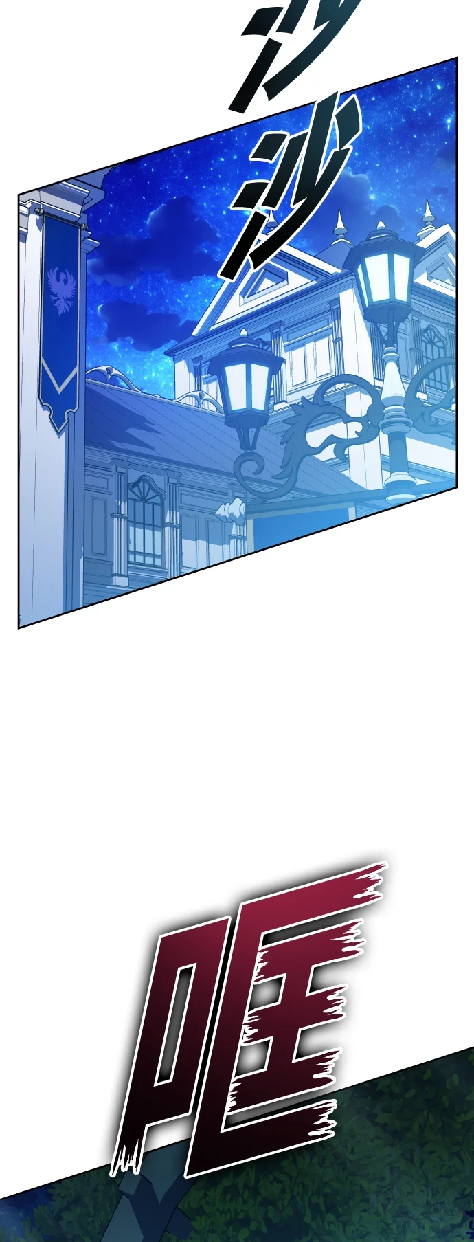 [第147话] 公开解除婚约 第80页
