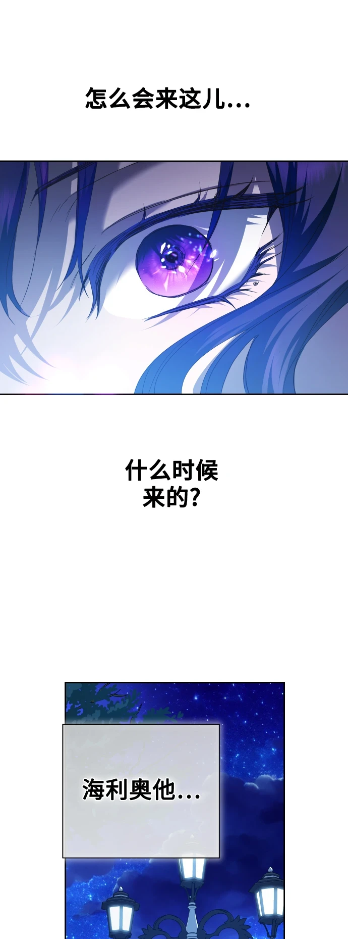 [第147话] 公开解除婚约 第82页