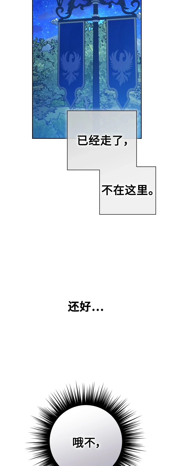 [第147话] 公开解除婚约 第83页