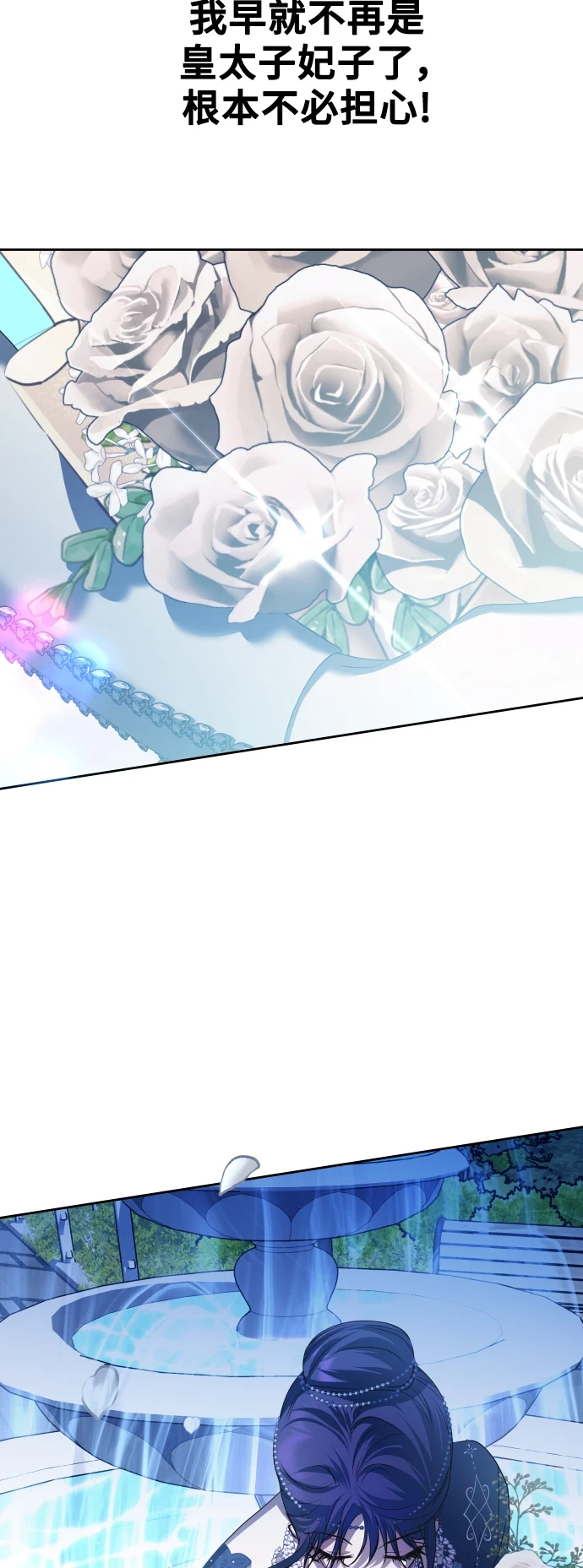 [第147话] 公开解除婚约 第85页
