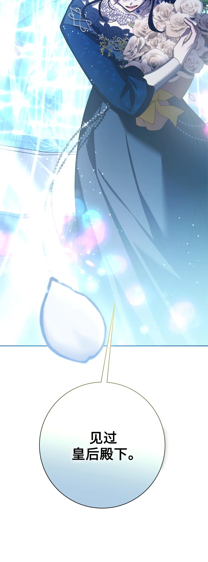 [第147话] 公开解除婚约 第86页