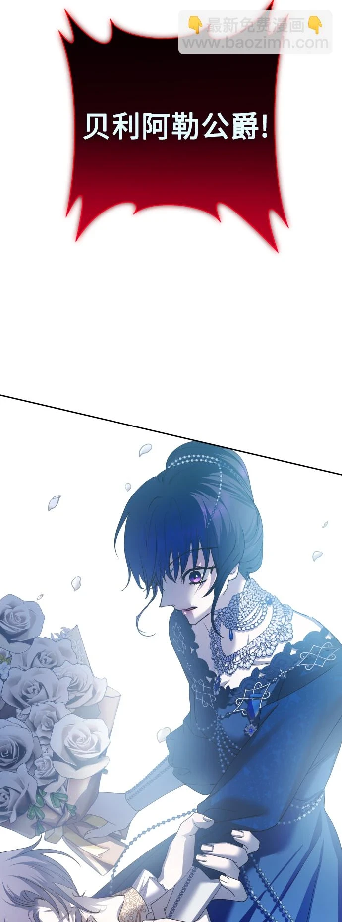 [第147话] 公开解除婚约 第88页