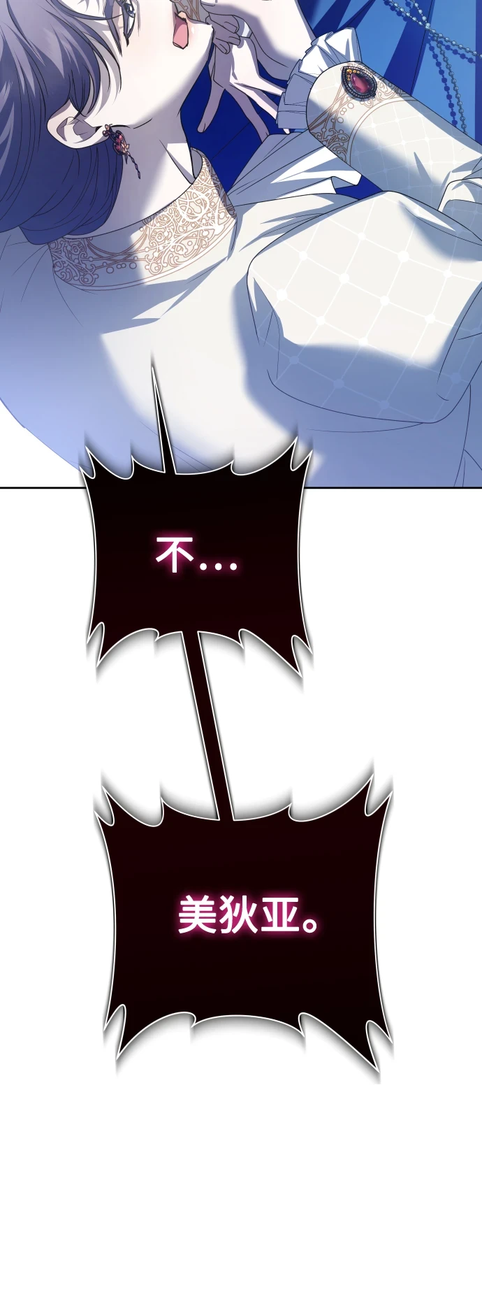 [第147话] 公开解除婚约 第89页