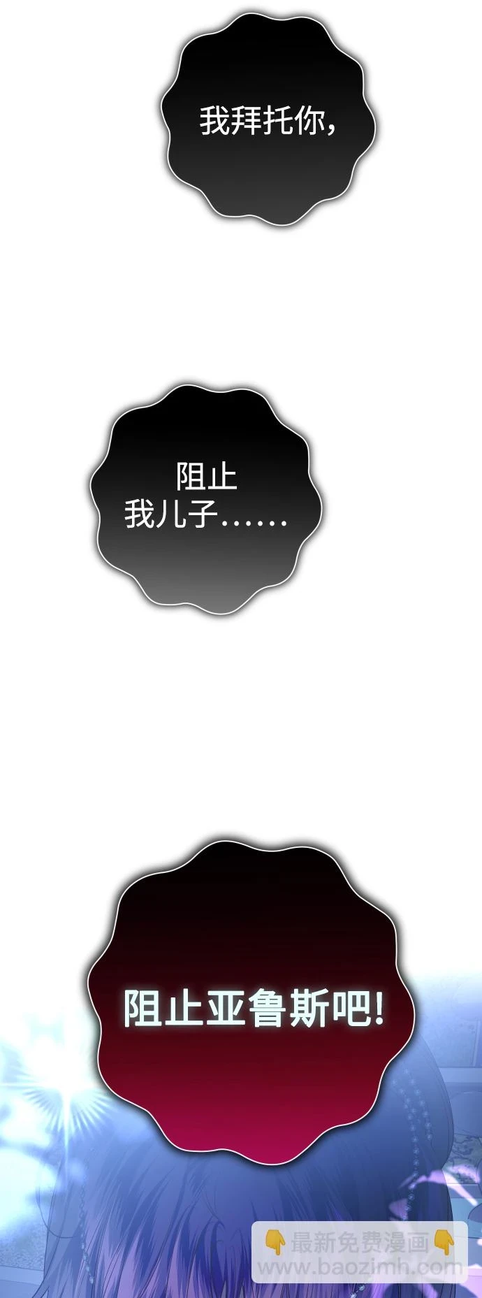 [第147话] 公开解除婚约 第90页