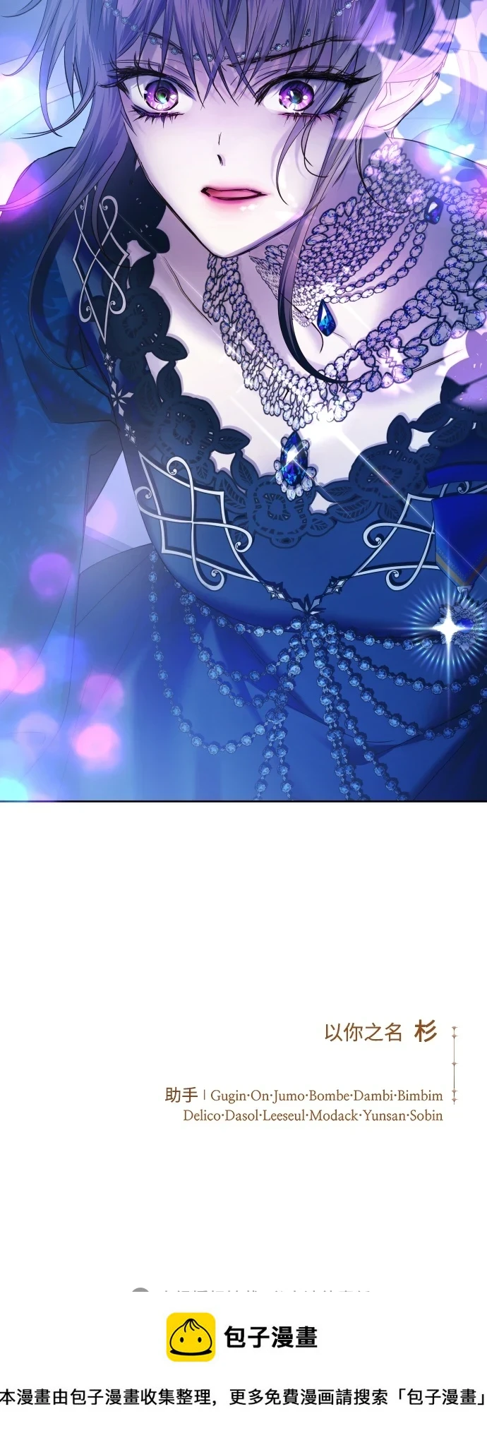 [第147话] 公开解除婚约 第91页