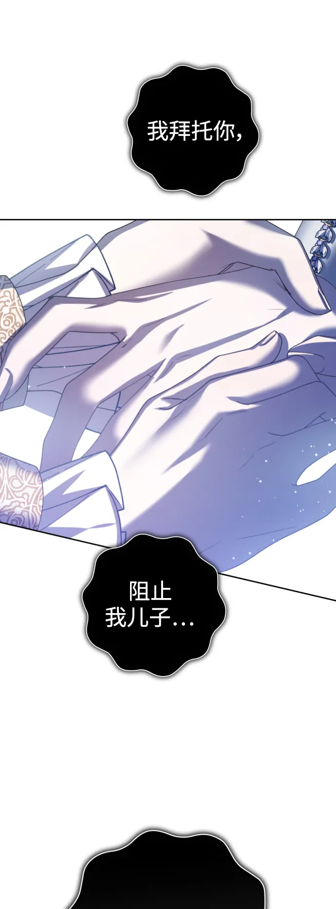 [第148话] 出自我手 第2页