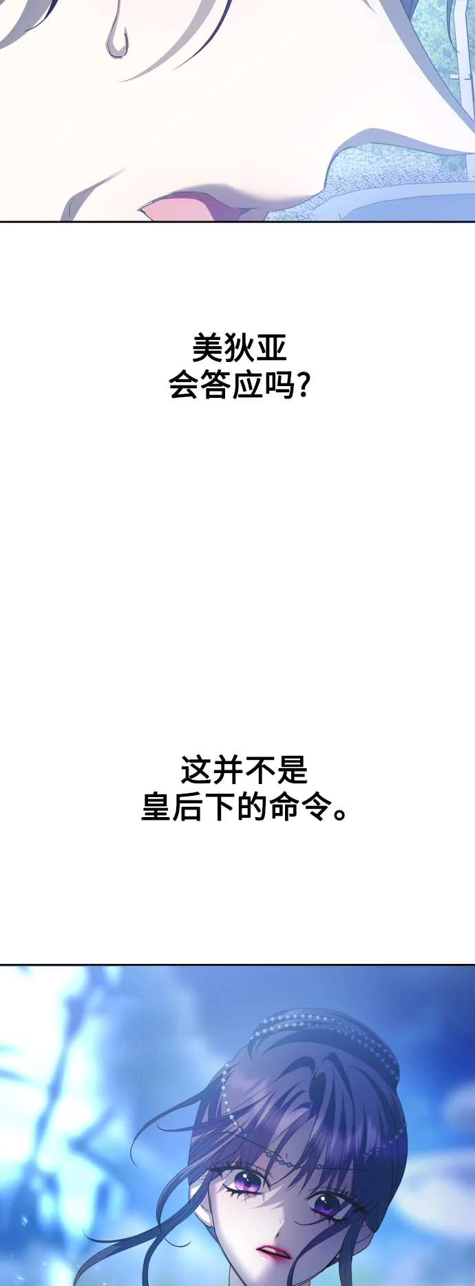 [第148话] 出自我手 第5页