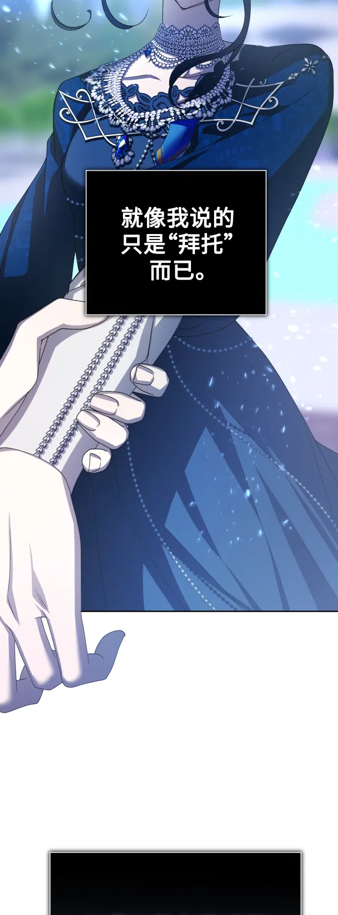 [第148话] 出自我手 第6页