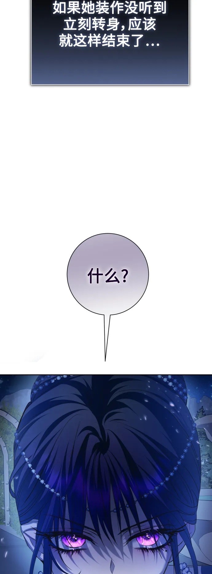 [第148话] 出自我手 第7页