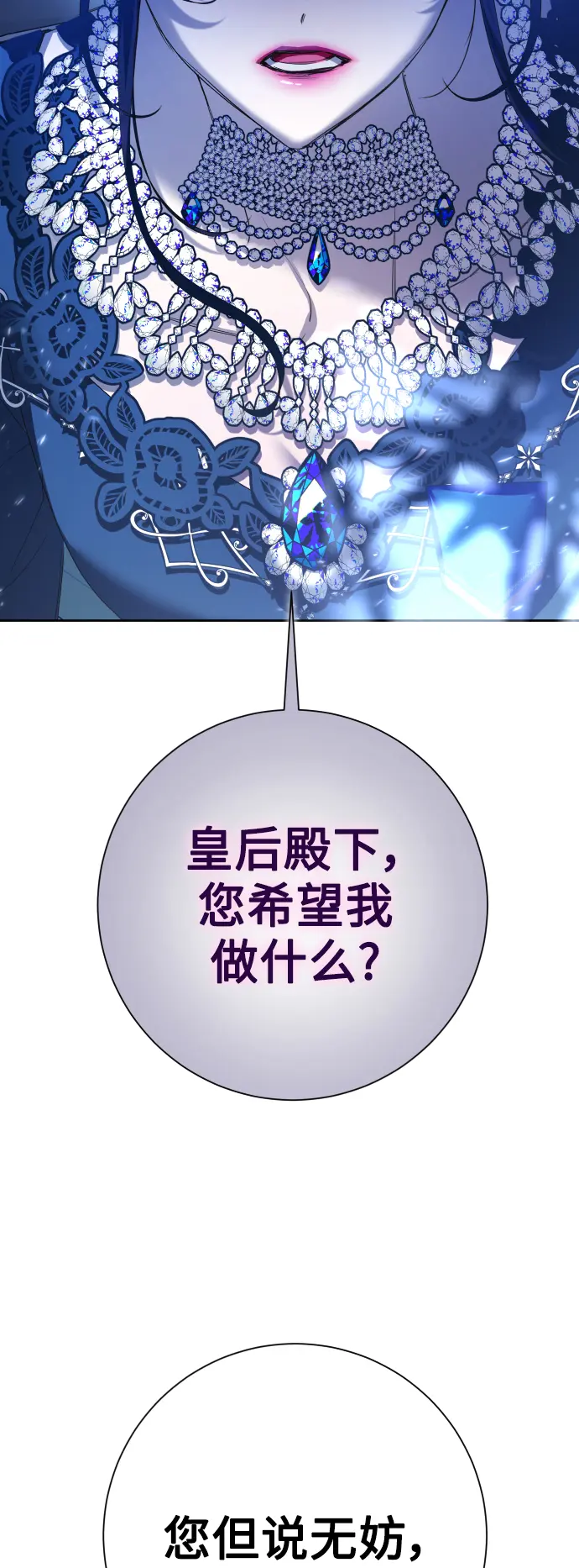 [第148话] 出自我手 第8页