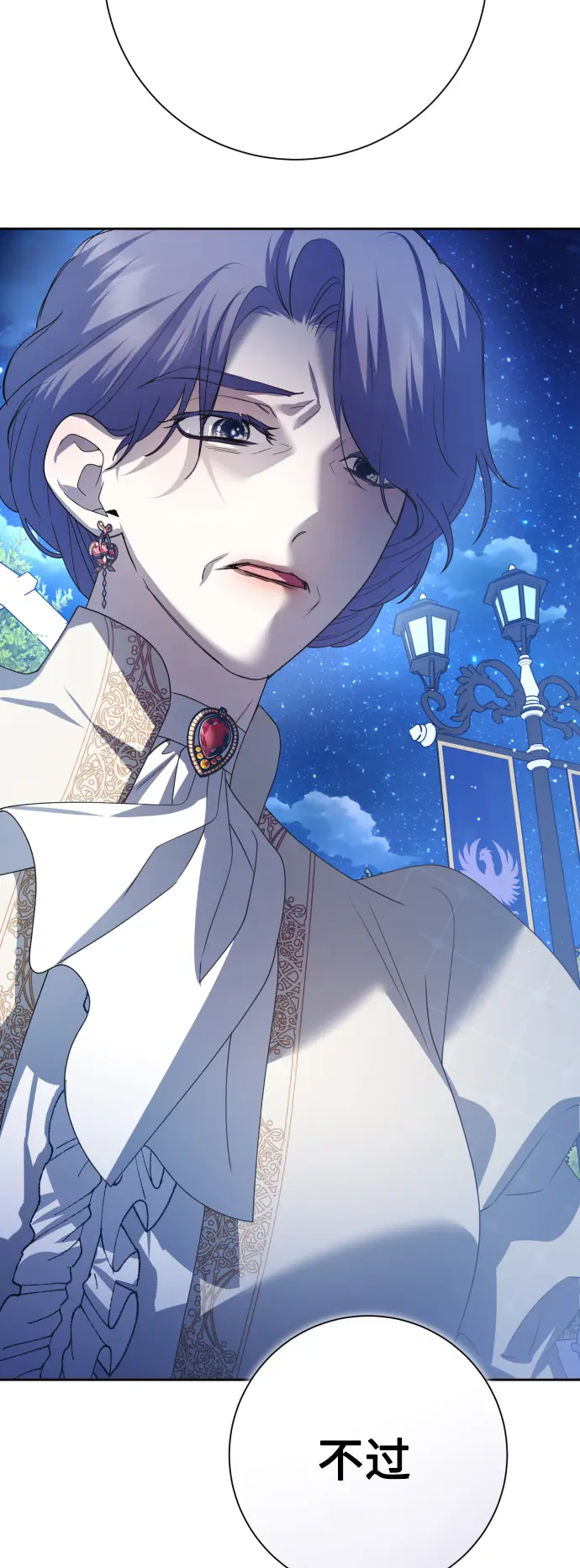 [第148话] 出自我手 第9页