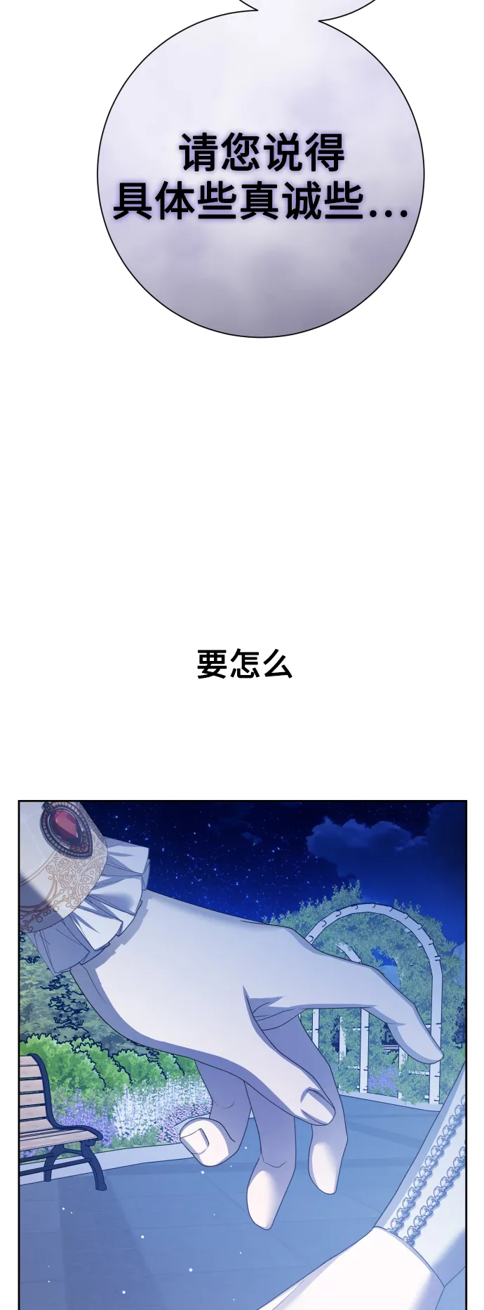 [第148话] 出自我手 第10页