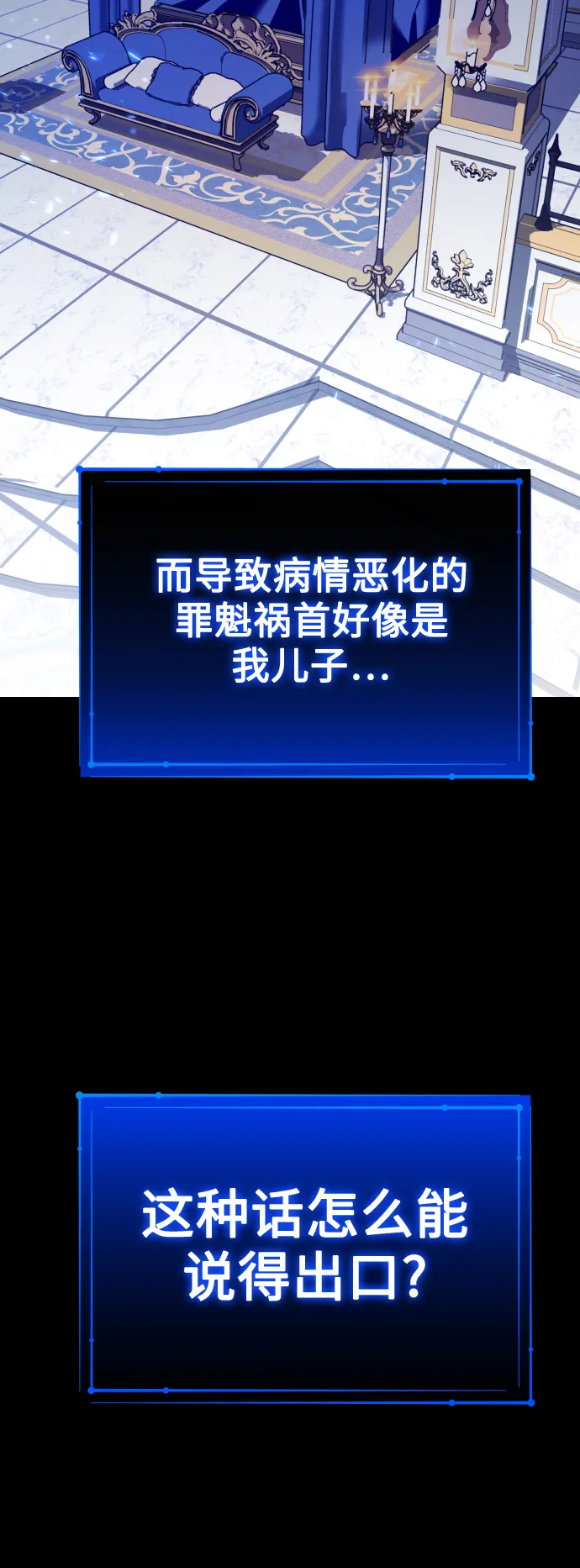 [第148话] 出自我手 第12页