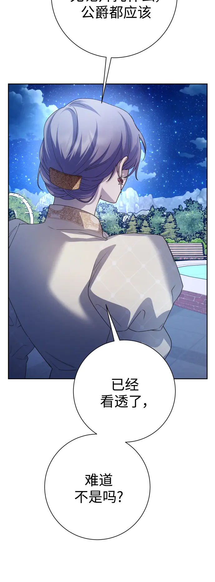 [第148话] 出自我手 第14页
