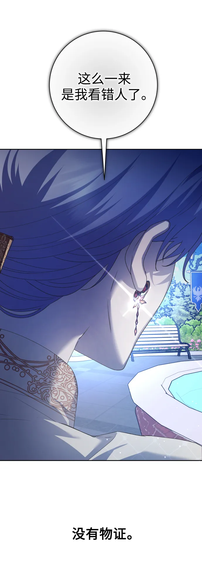 [第148话] 出自我手 第15页
