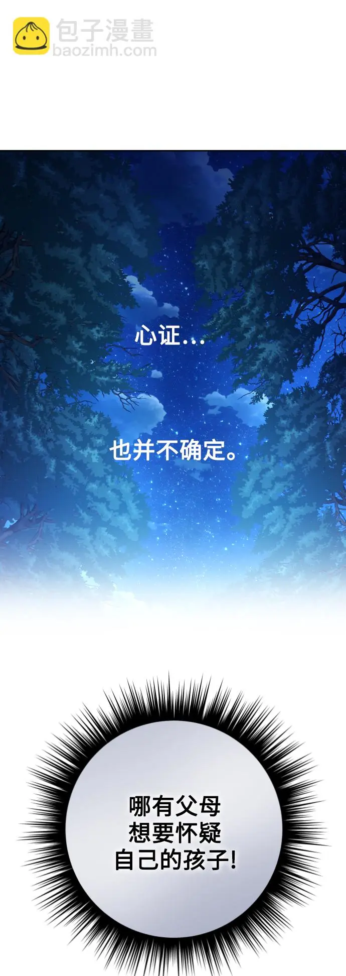 [第148话] 出自我手 第16页
