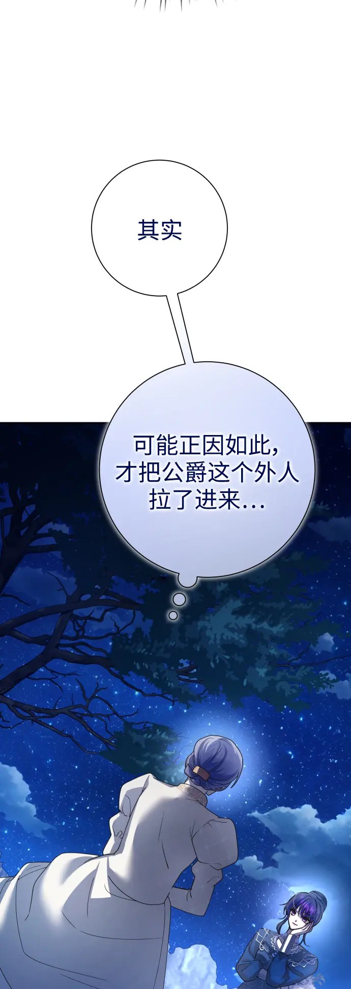 [第148话] 出自我手 第17页