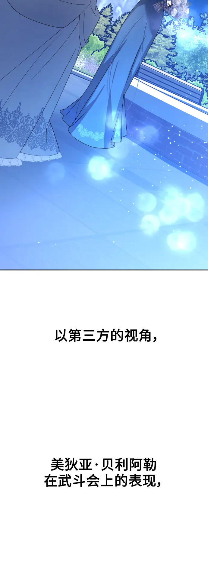 [第148话] 出自我手 第18页