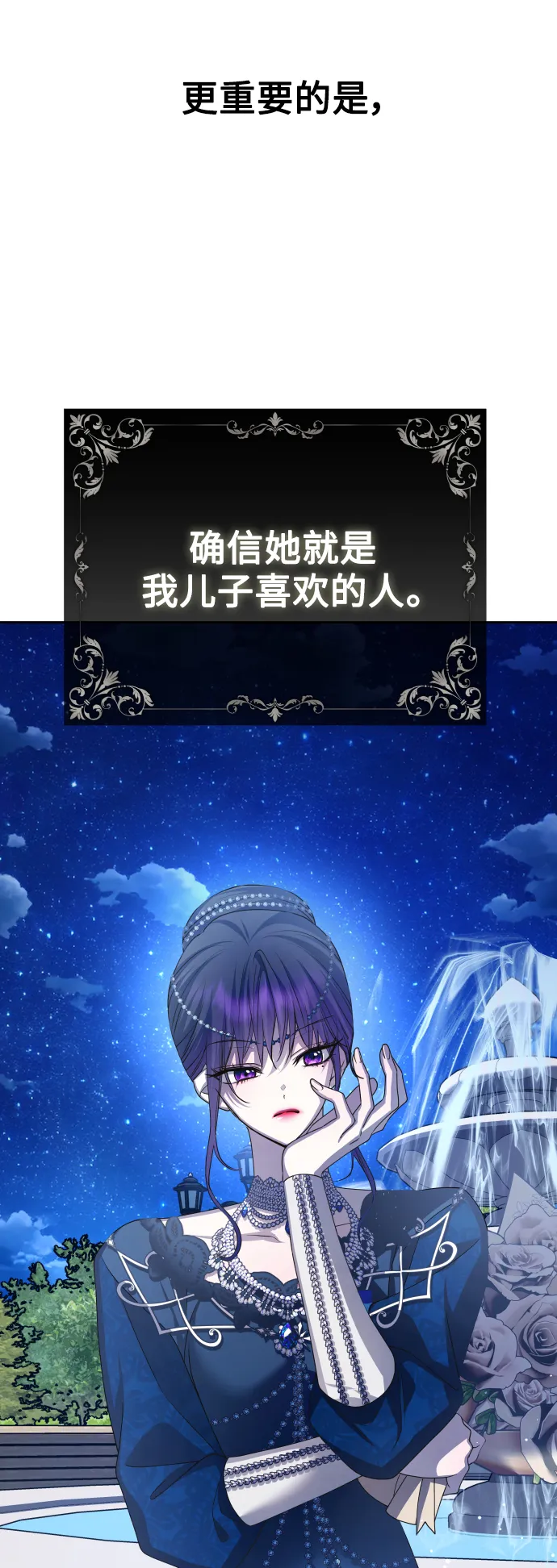 [第148话] 出自我手 第19页