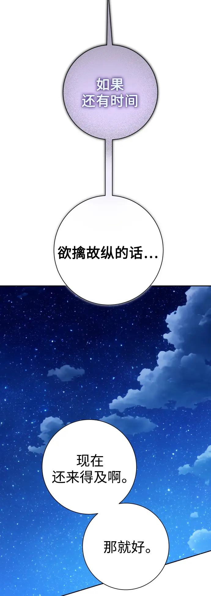 [第148话] 出自我手 第21页