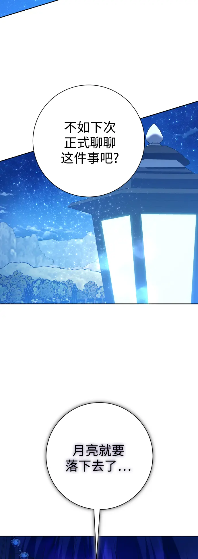 [第148话] 出自我手 第22页