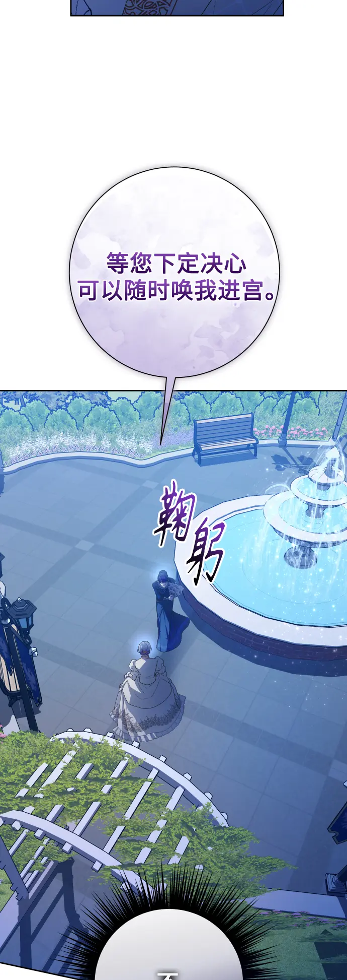 [第148话] 出自我手 第24页
