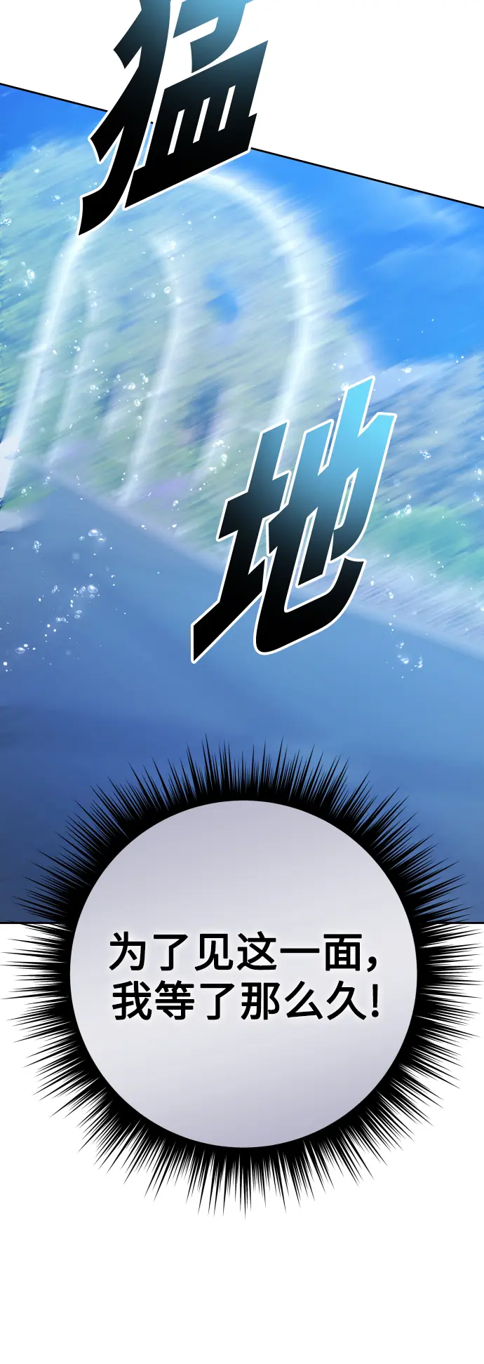[第148话] 出自我手 第26页