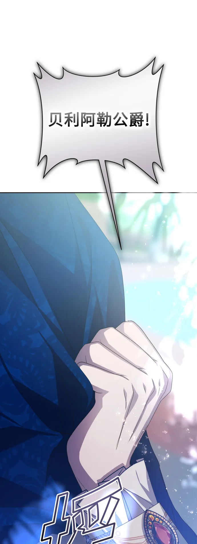 [第148话] 出自我手 第27页