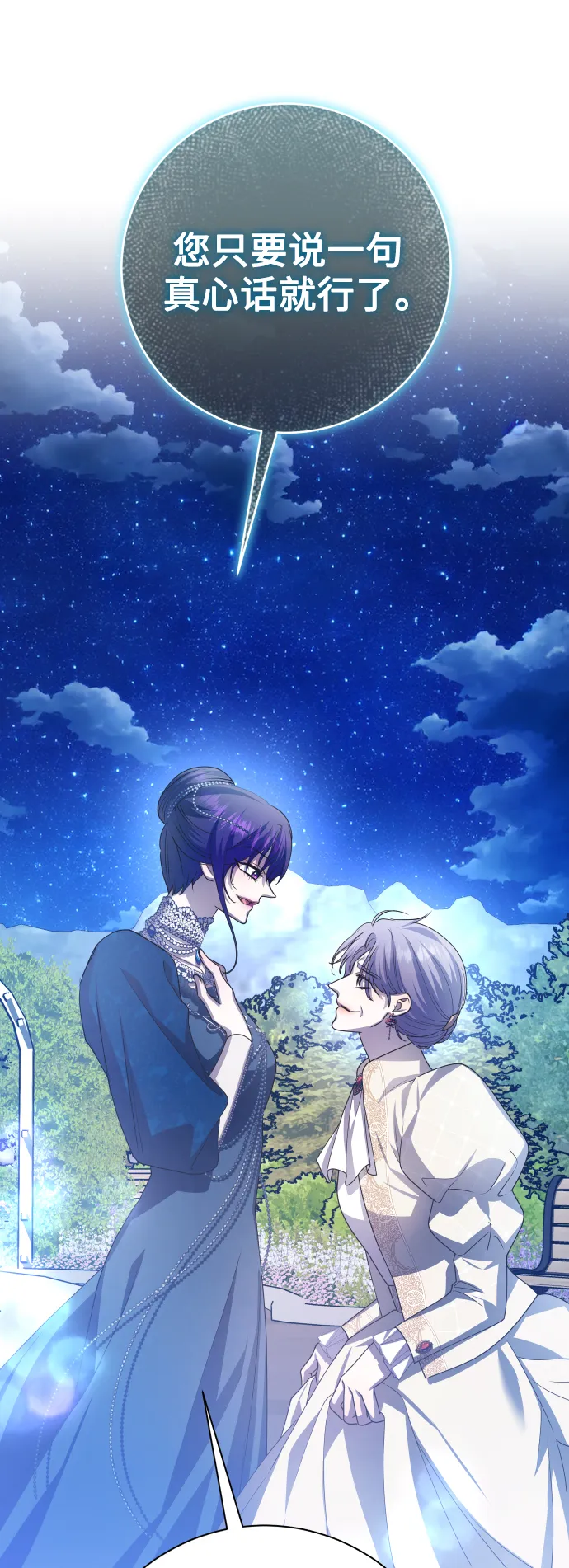 [第148话] 出自我手 第31页