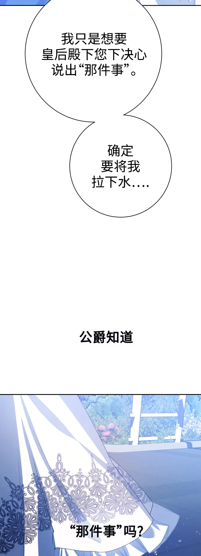 [第148话] 出自我手 第32页