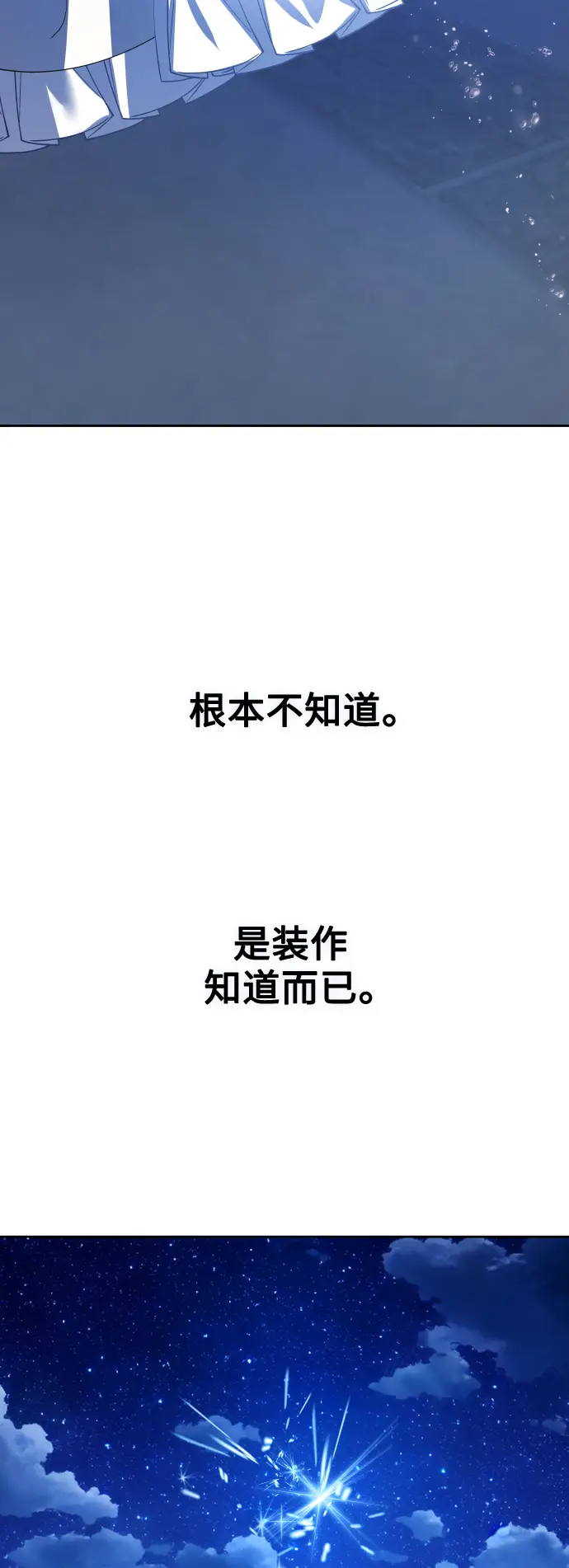 [第148话] 出自我手 第33页