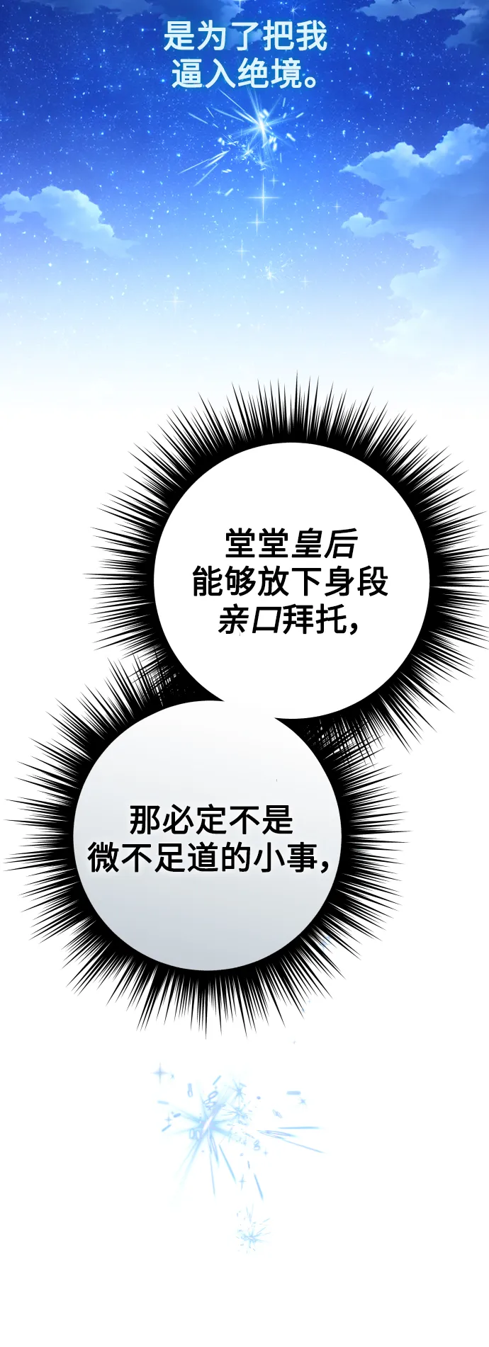 [第148话] 出自我手 第34页