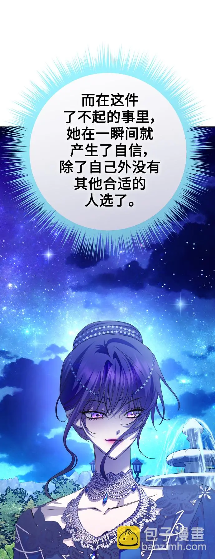 [第148话] 出自我手 第35页