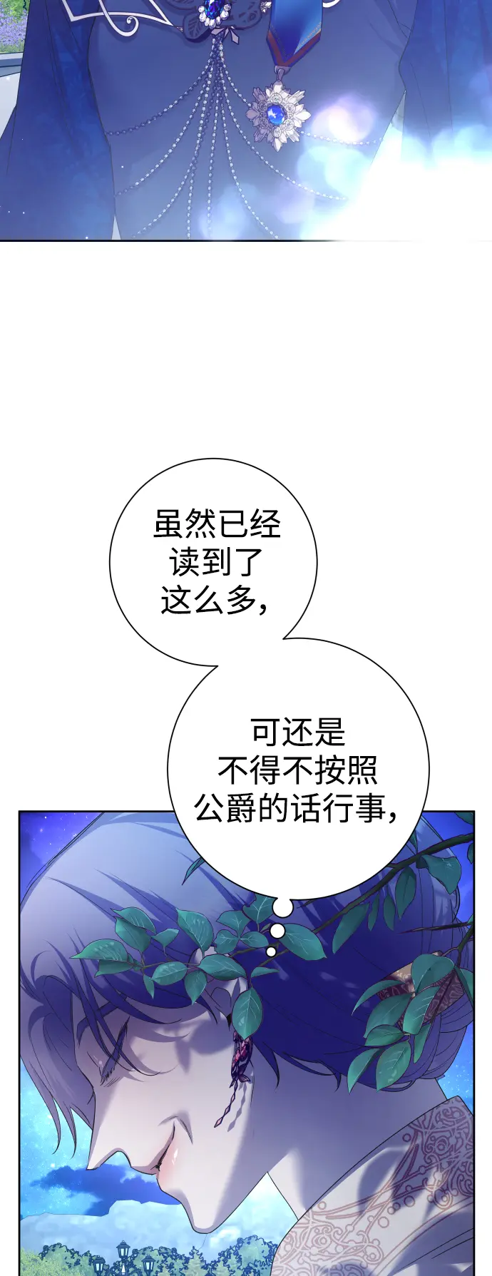 [第148话] 出自我手 第36页