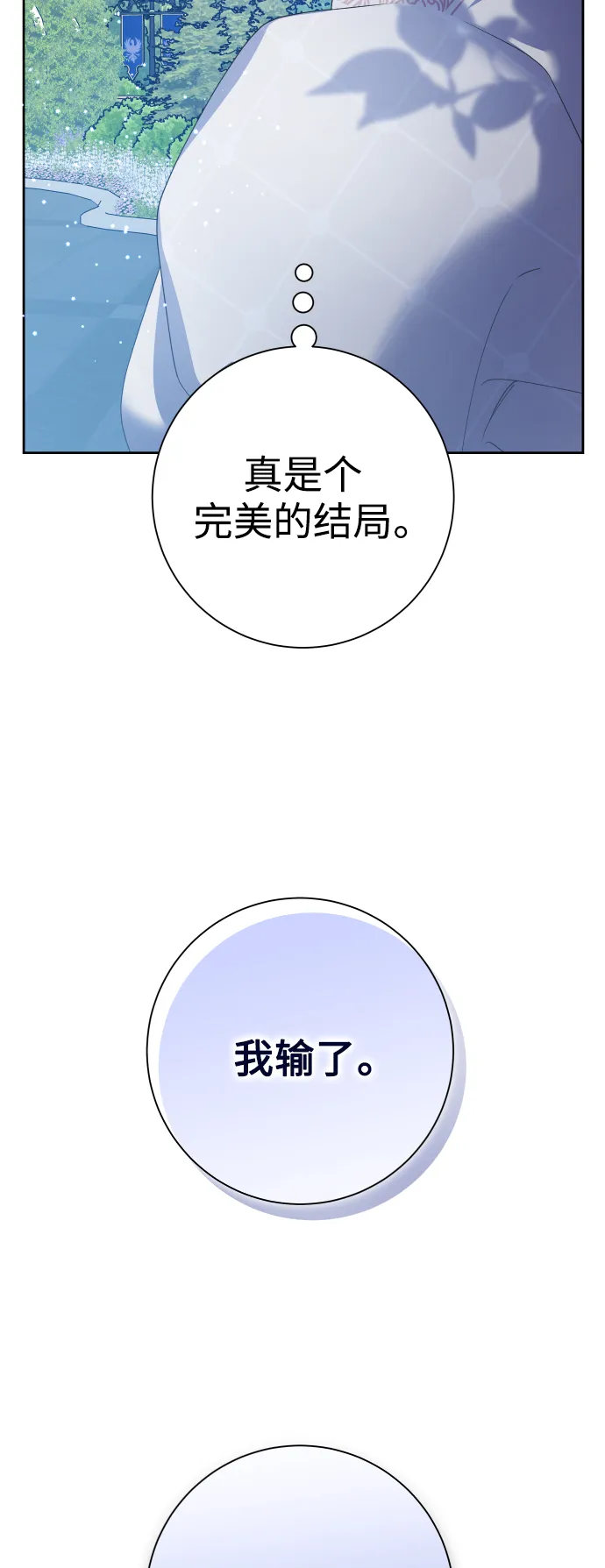 [第148话] 出自我手 第37页
