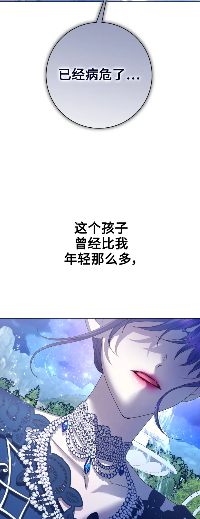 [第148话] 出自我手 第39页