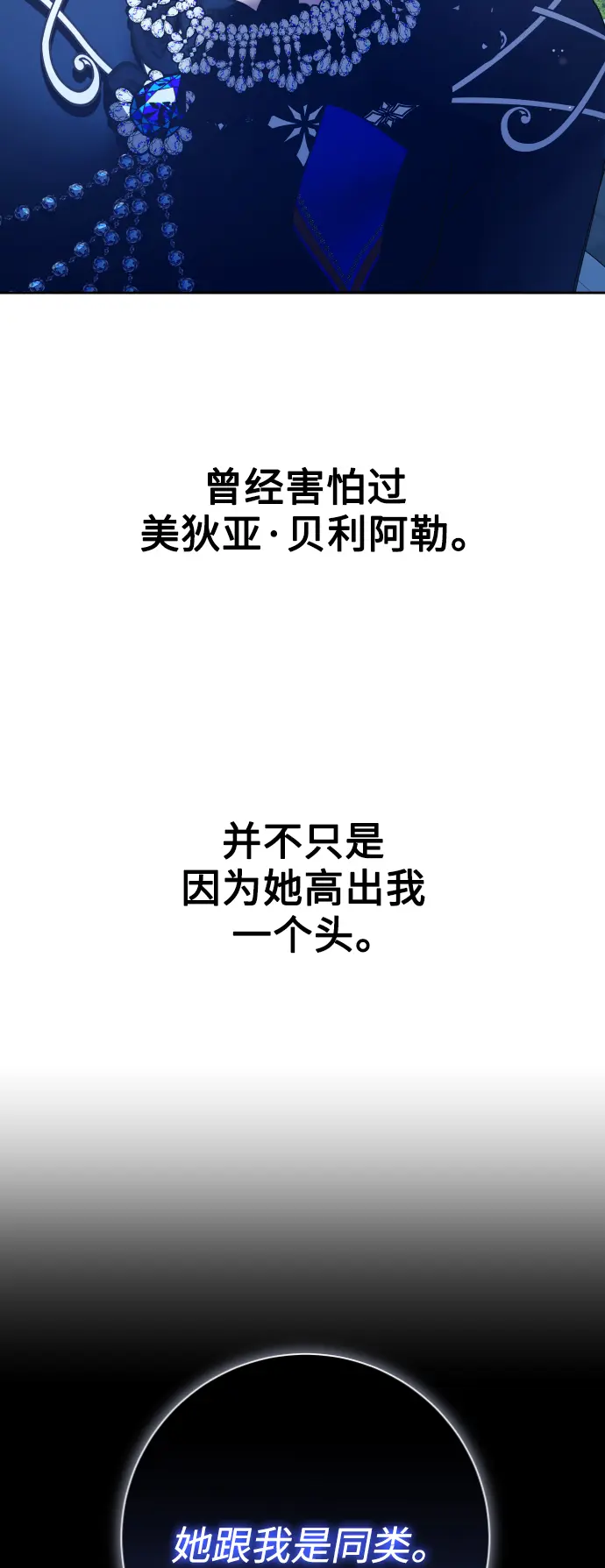 [第148话] 出自我手 第40页