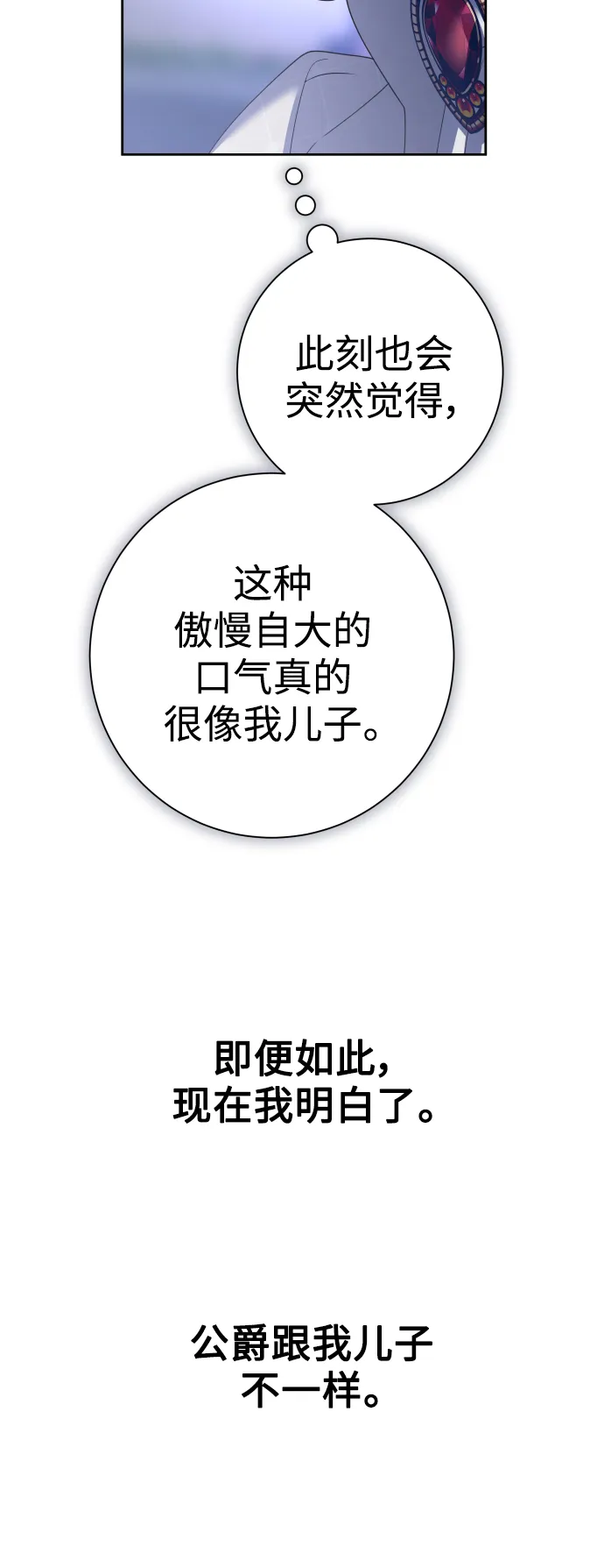 [第148话] 出自我手 第43页