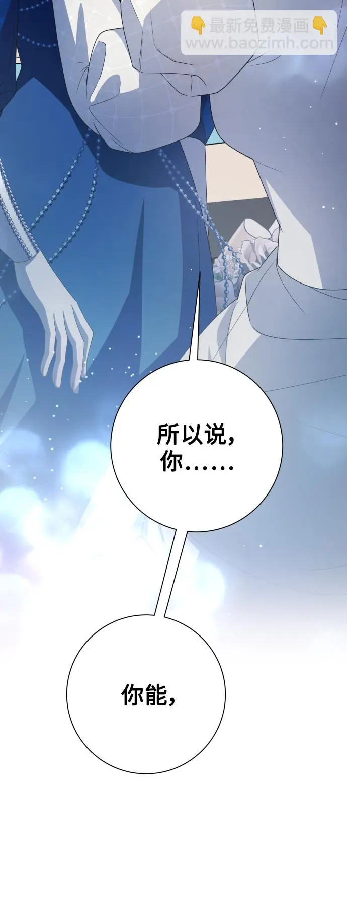 [第148话] 出自我手 第45页