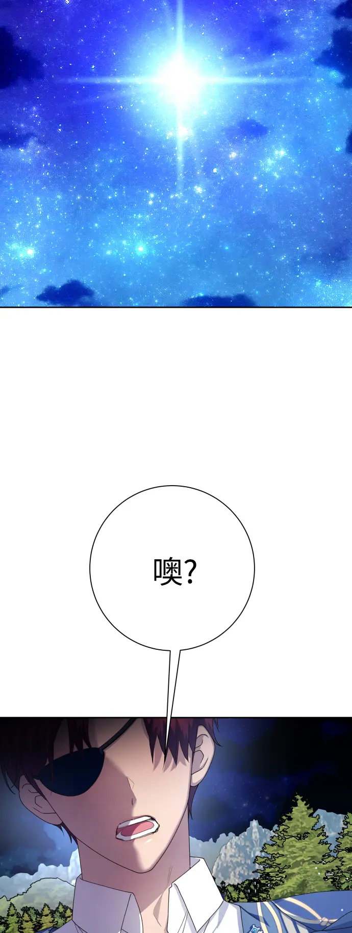 [第148话] 出自我手 第47页