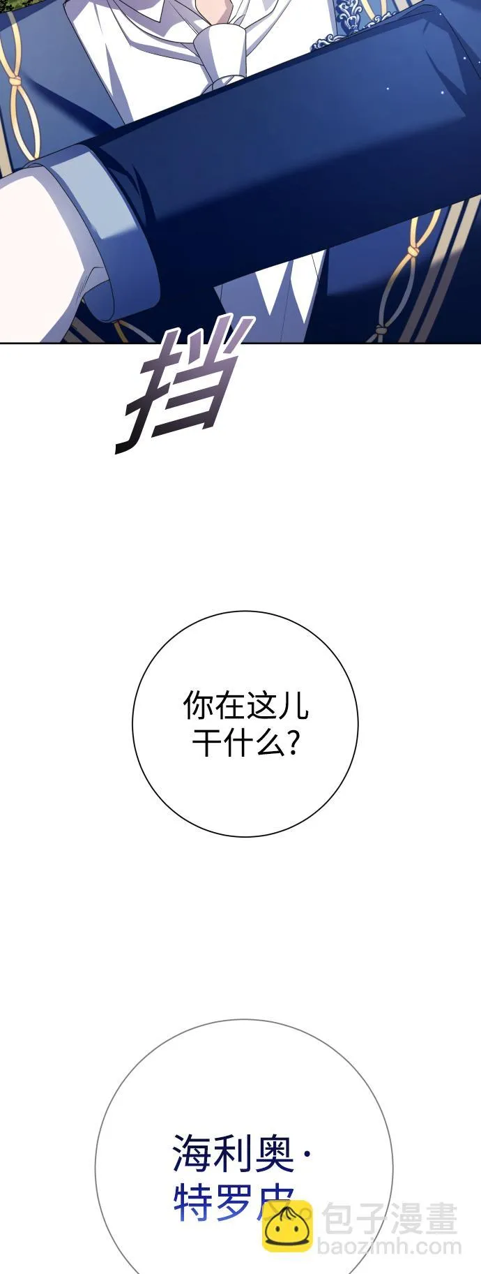 [第148话] 出自我手 第48页