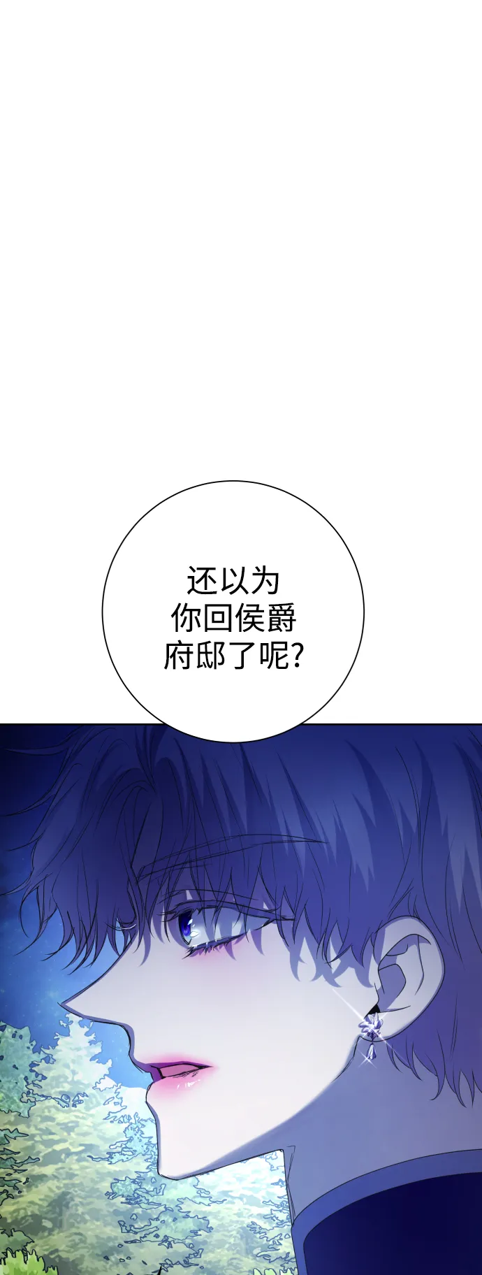 [第148话] 出自我手 第51页