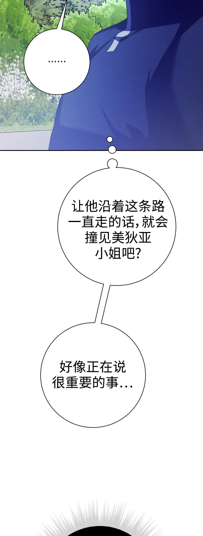 [第148话] 出自我手 第52页