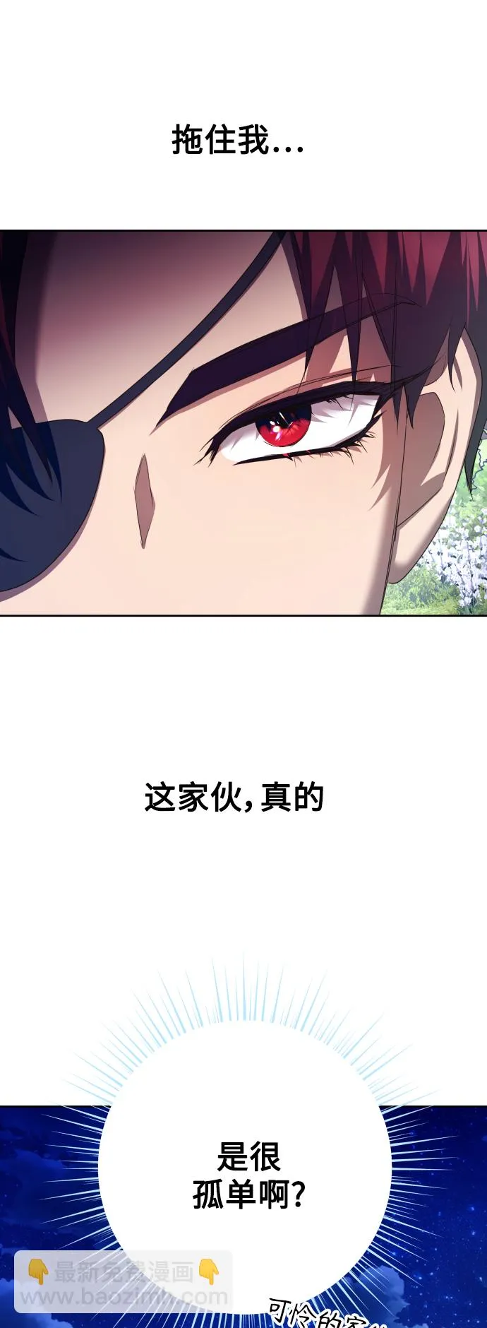 [第148话] 出自我手 第54页
