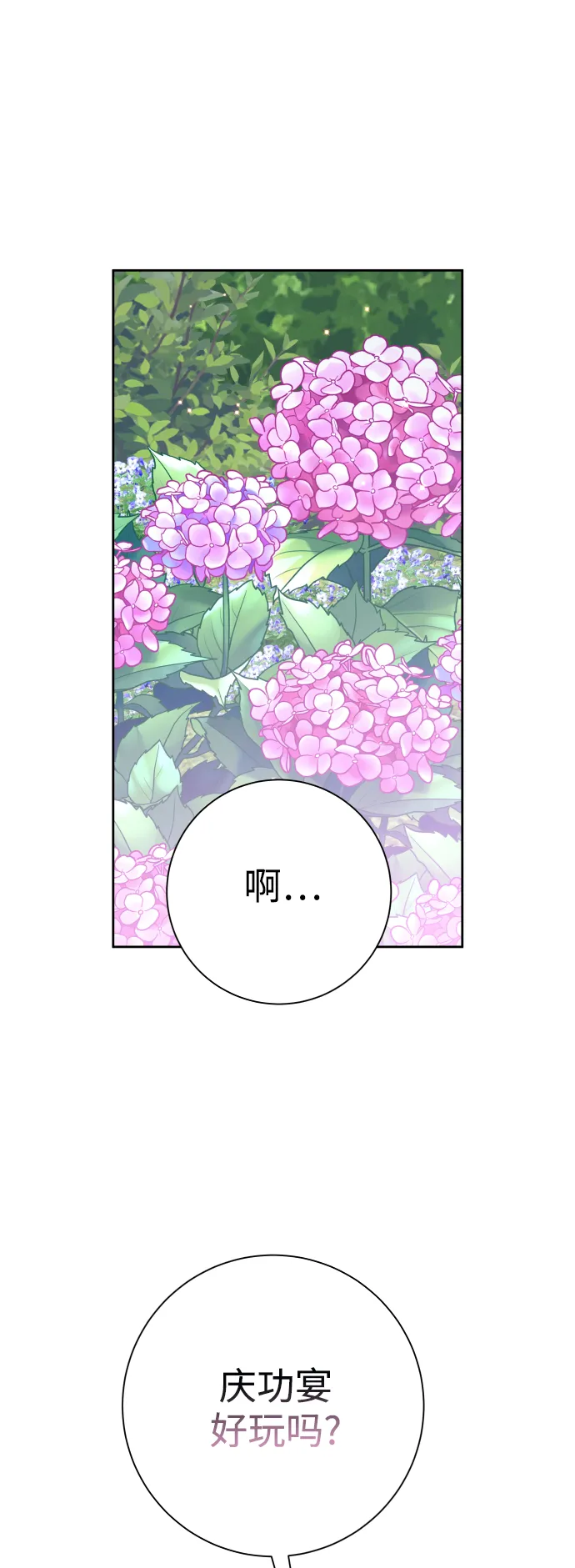 [第148话] 出自我手 第56页