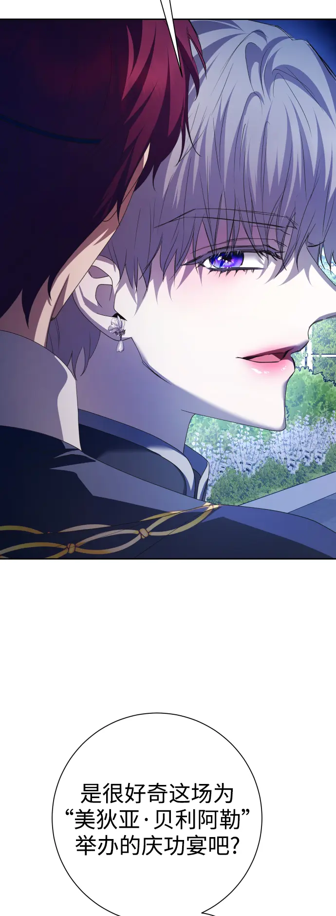 [第148话] 出自我手 第57页