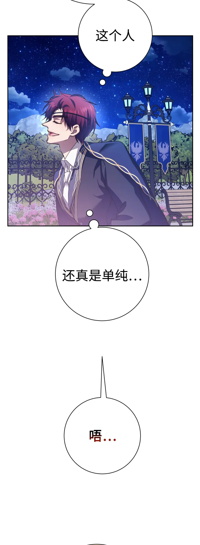 [第148话] 出自我手 第58页