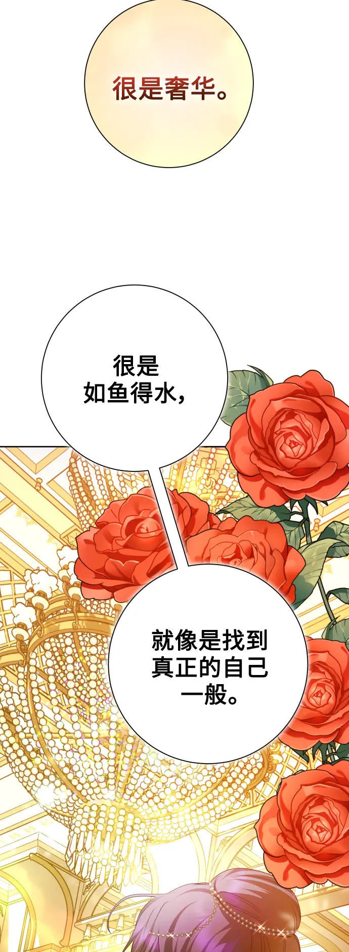 [第148话] 出自我手 第59页