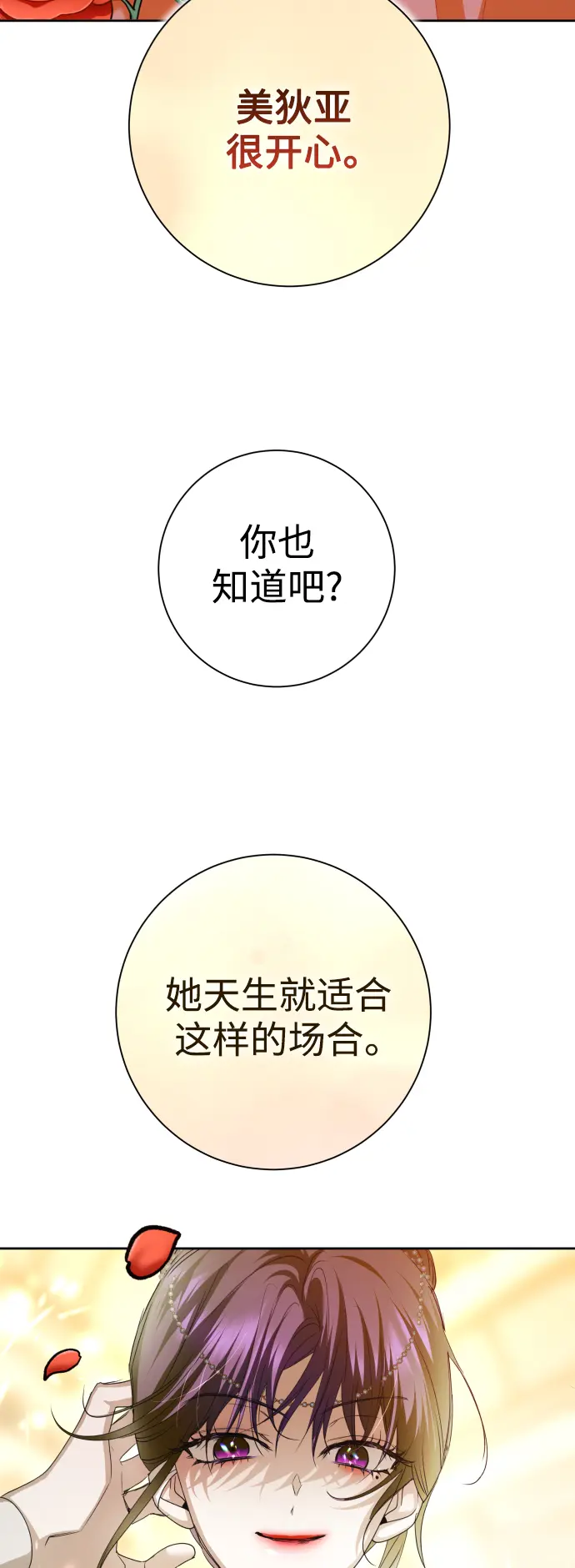 [第148话] 出自我手 第61页